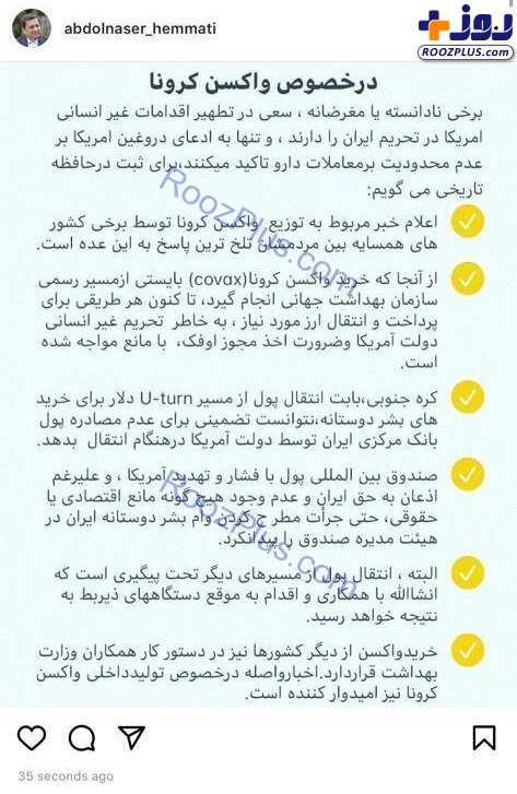 خرید واکسن کرونا برای ایران منتفی شد! +عکس