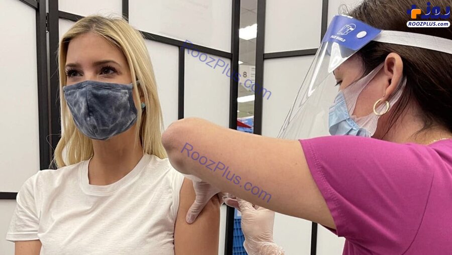 ایوانکا ترامپ در حال دریافت واکسن فایزر+عکس