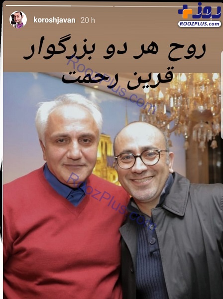 مرحوم عارف لرستانی و علی معلم در یک قاب +عکس