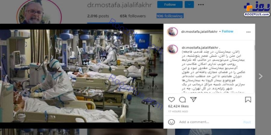 تصویری هولناک از وضعیت بیمارستان های تهران