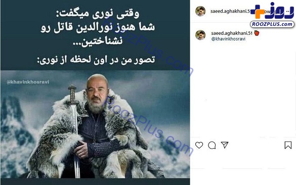 بازیگر معروف ایرانی در سریال «بازی تاج و تخت»!+ عکس