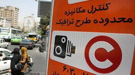نحوه اجرای طرح ترافیک تهران تغییر می‌کند؟