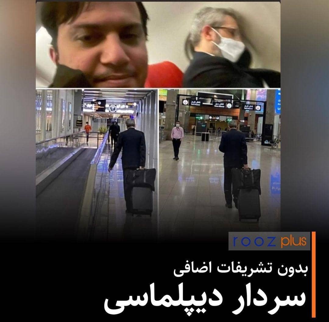 سردار دیپلماسی ایران بدون تشریفات در فرودگاه/عکس