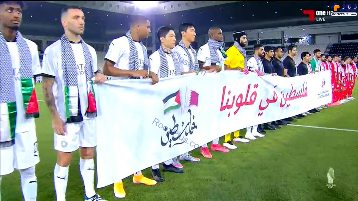 حمایت بازیکنان قطر از مردم فلسطین در زمین فوتبال +عکس