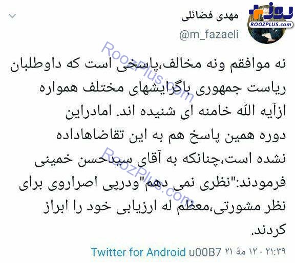 افشای جزئیاتی تازه از دیدار رهبر انقلاب با سیدحسن خمینی/نه موافق و نه مخالف!