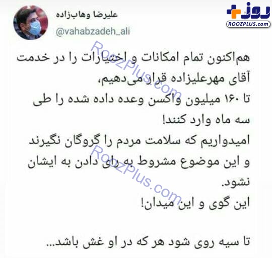 واکنش مشاور وزیر بهداشت به ادعای مهرعلیزاده در باره واکسن