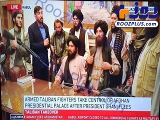 نشست خبری رهبران طالبان با الجزیره در ارگ ریاست جمهوری+ عکس