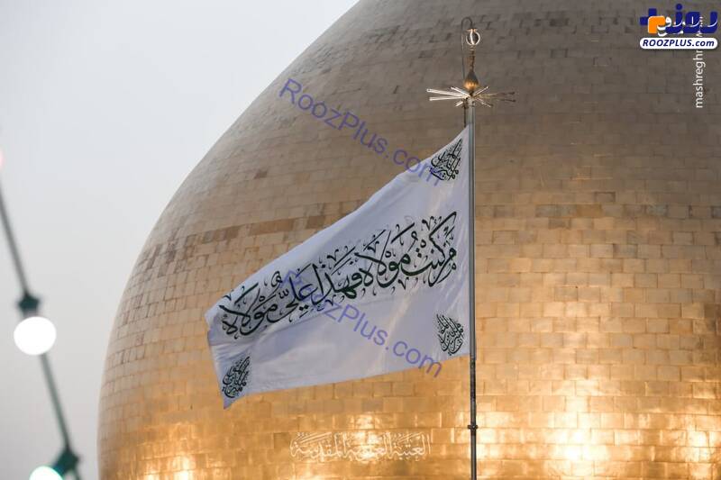 برافراشته شدن پرچم غدیر بر فراز حرم علوی+عکس