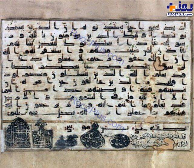 دست‌خط قرآنی منسوب به امام رضا(ع) +عکس