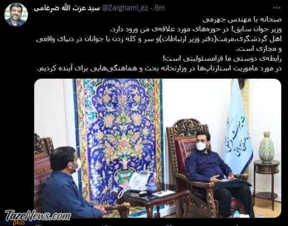 صبحانه خوری ضرغامی با وزیر جوان روحانی! +عکس