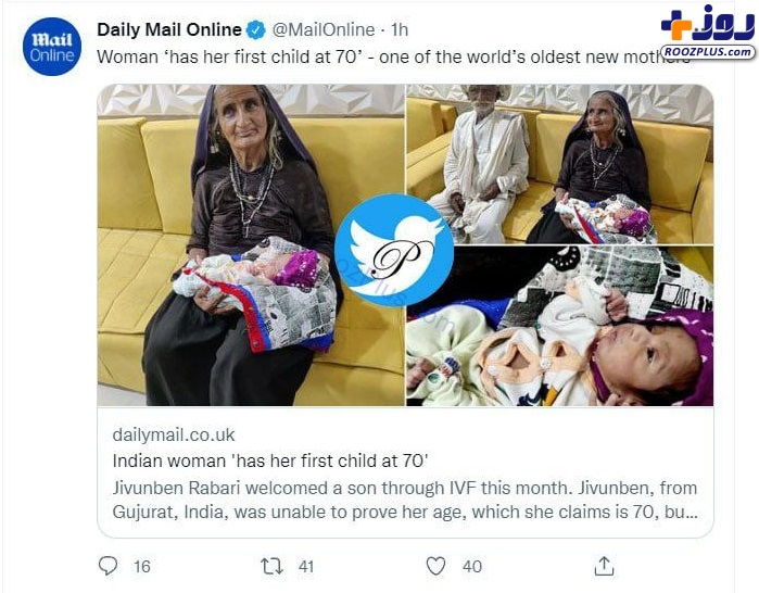 عکس/ زن 70 ساله هندی بچه دار شد
