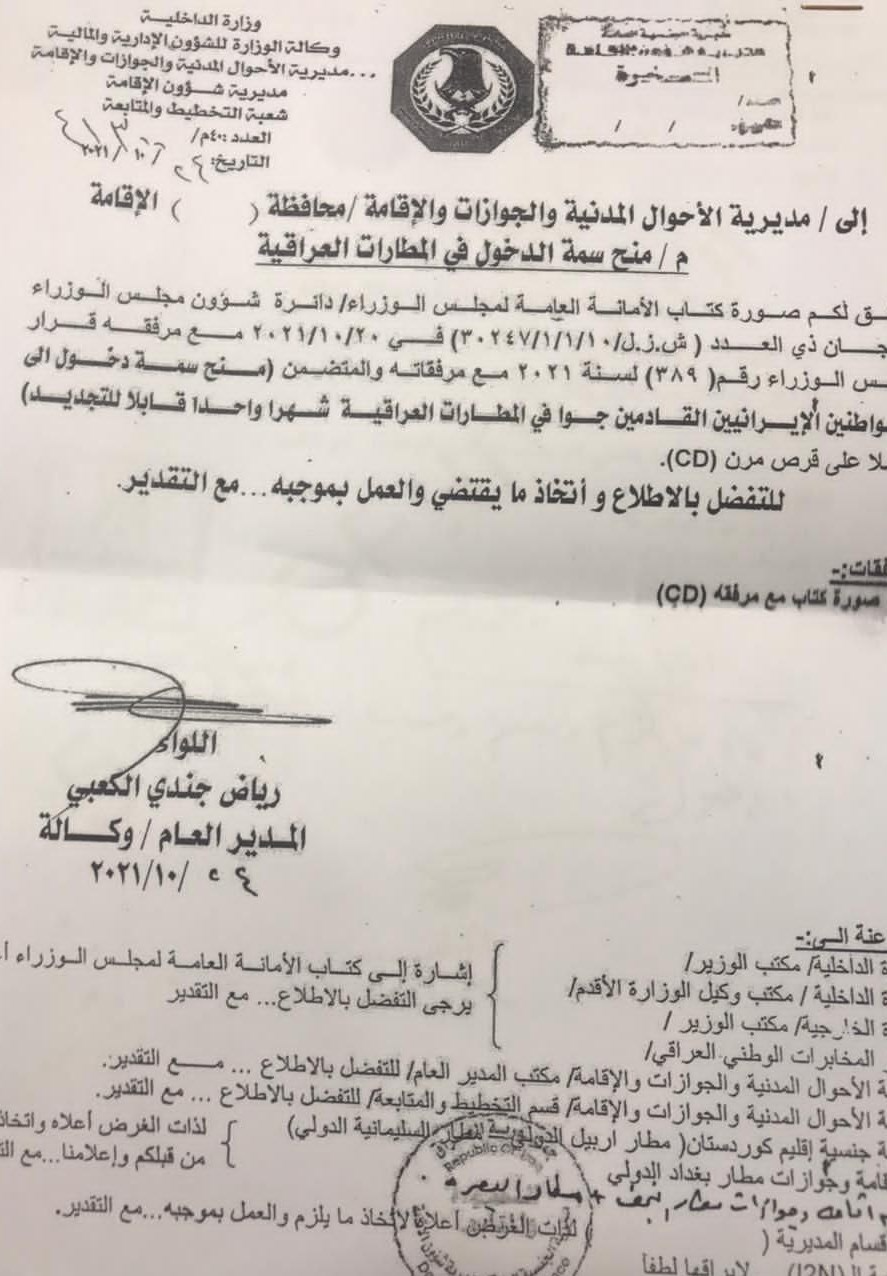 عراق برای شهروندان ایران ویزای یک ماهه صادر می‌کند