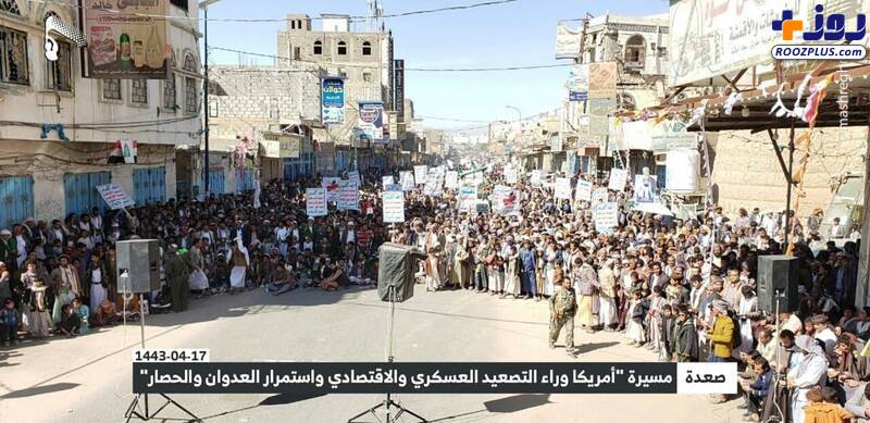 تظاهرات ضدآمریکایی گسترده در یمن +عکس
