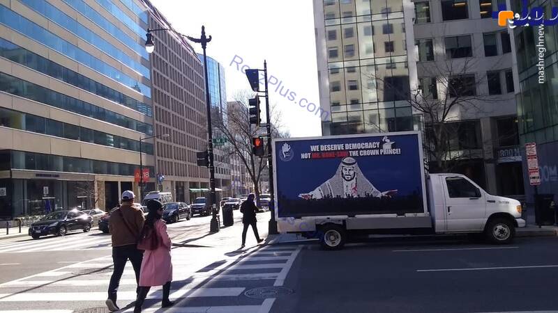 عکس/ لقب بن‌سلمان در خیابان‌های واشنگتن