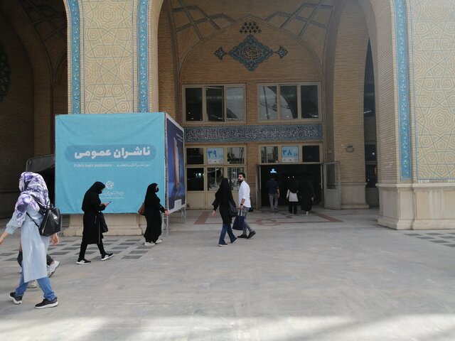 درهای نمایشگاه کتاب تهران به روی مردم باز شد