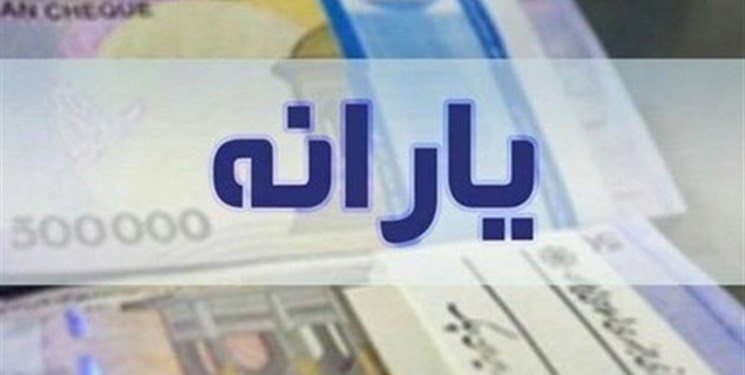 رئیس مجلس: معوقات یارانه معیشتی اردیبهشت ماه به جاماندگان پرداخت می‌شود
