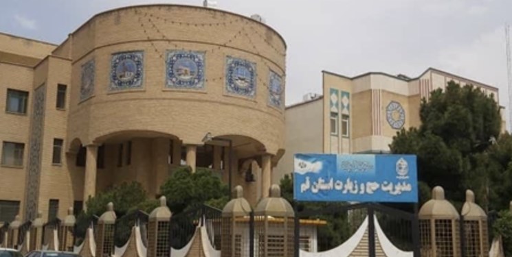 سازمان حج به ادعای حجت‌الاسلام حسینی قمی درباره ساختمان ۱۴ طبقه قم جواب داد