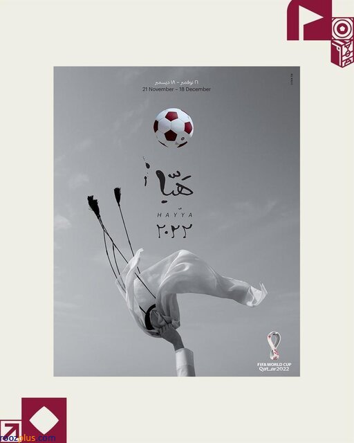رونمایی از پوستر جام جهانی قطر