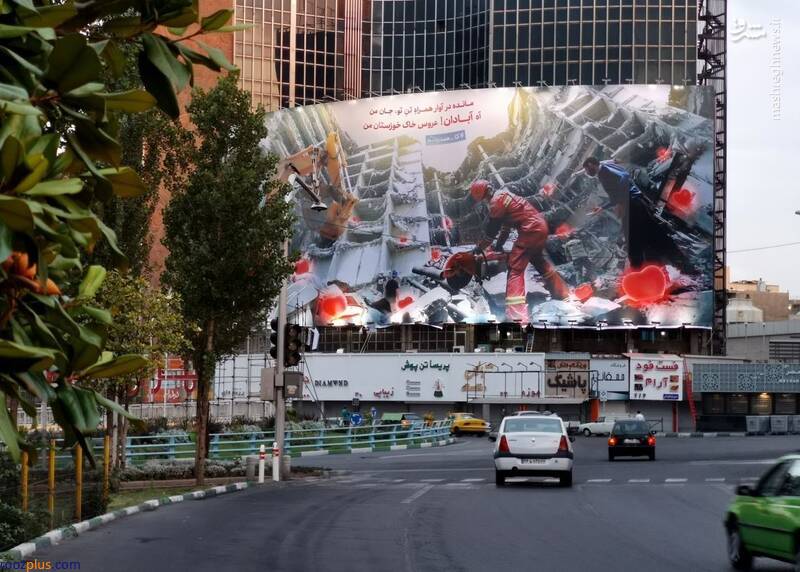 دیوارنگاره میدان ولیعصر؛ همدردی با مردم آبادان/ عکس