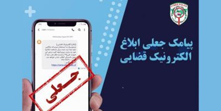 دختر 19 ساله با پیامک ثنا 800 میلیون از بوشهری ها به جیب زد!