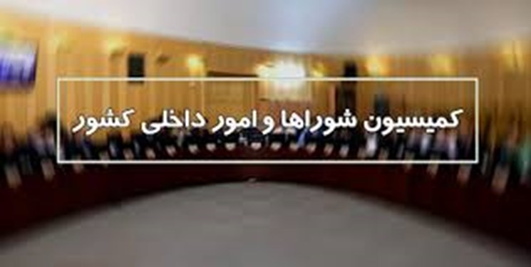 کلیات اصلاح قانون انتخابات مجلس در کمیسیون شوراها تصویب شد