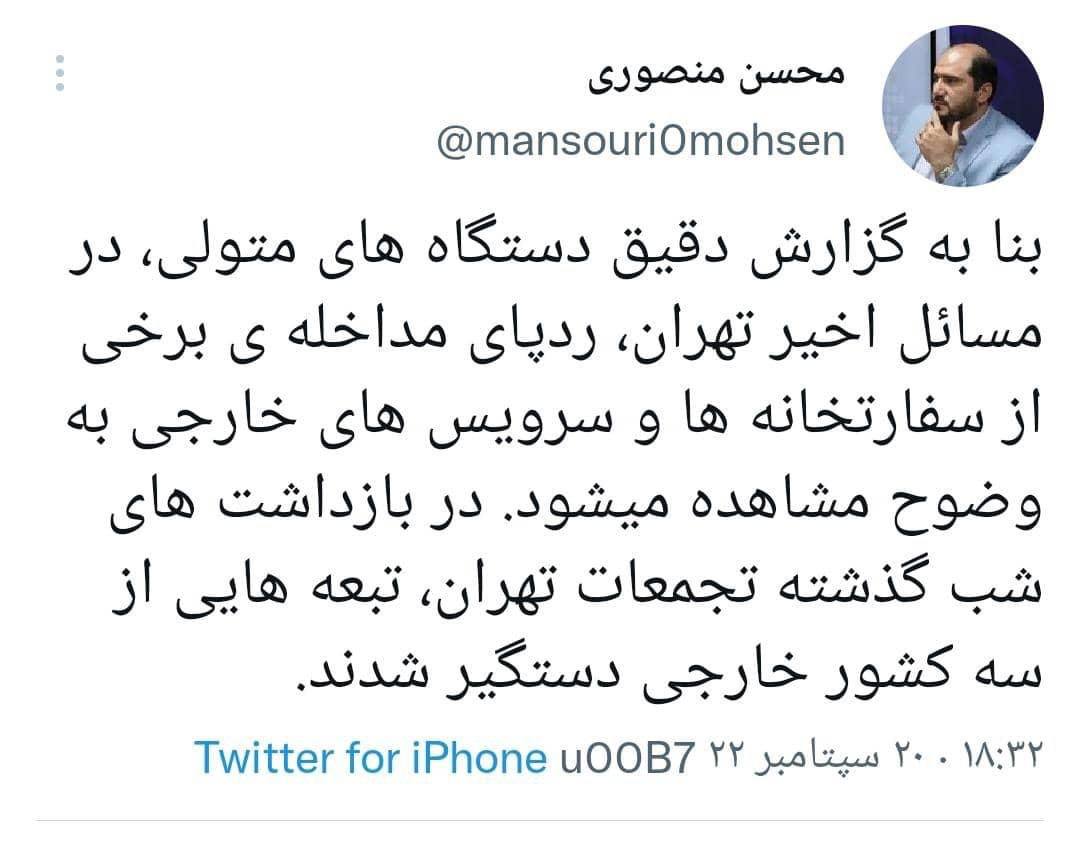 استاندار تهران: تبعه‌هایی از سه کشور خارجی در تجعمات تهران دستگیر شدند