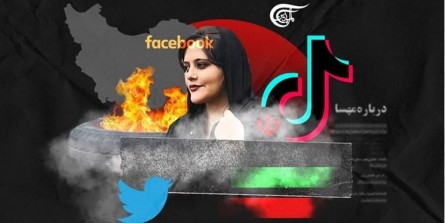 رسانه لبنانی تحلیل کرد؛ مسیر جنگ رسانه‌ای علیه ایران از توئیتر تا تیک‌تاک