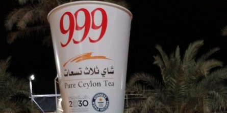 جنجال رونمایی از بزرگترین لیوان چای دنیا در عربستان سعودی