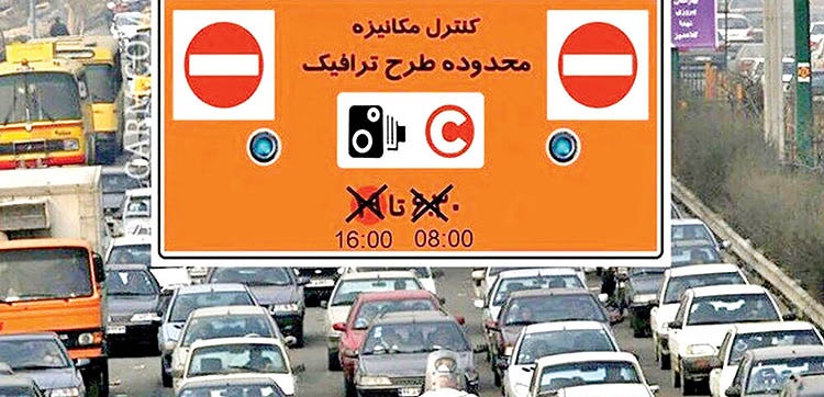 پیدا و پنهان طرح ترافیک جدید تهران