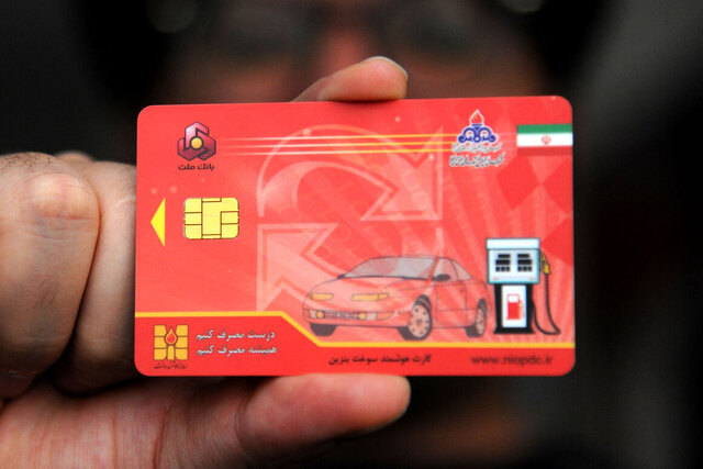 آخرین وضعیت صدور کارت‌های سوخت/ چطور برای دریافت کارت سوخت اقدام کنیم؟