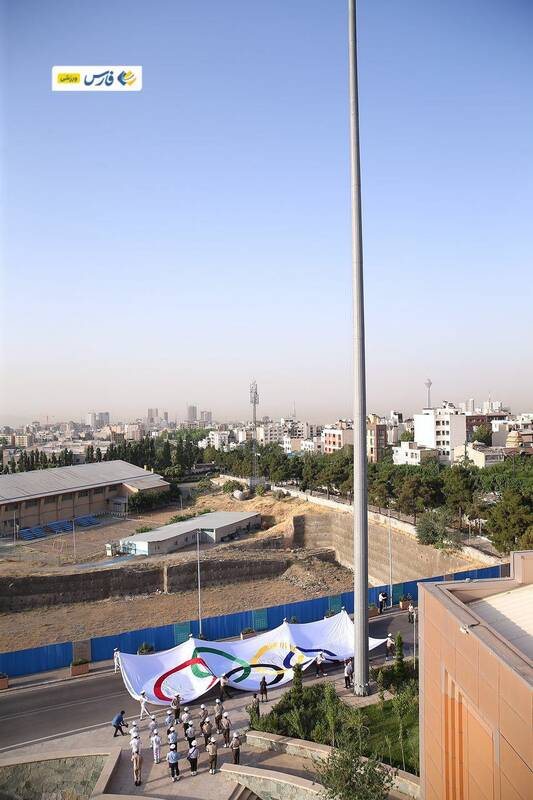 عکس/ اهتزاز بزرگ‌ترین پرچم پنج‌حلقه در کمیته المپیک