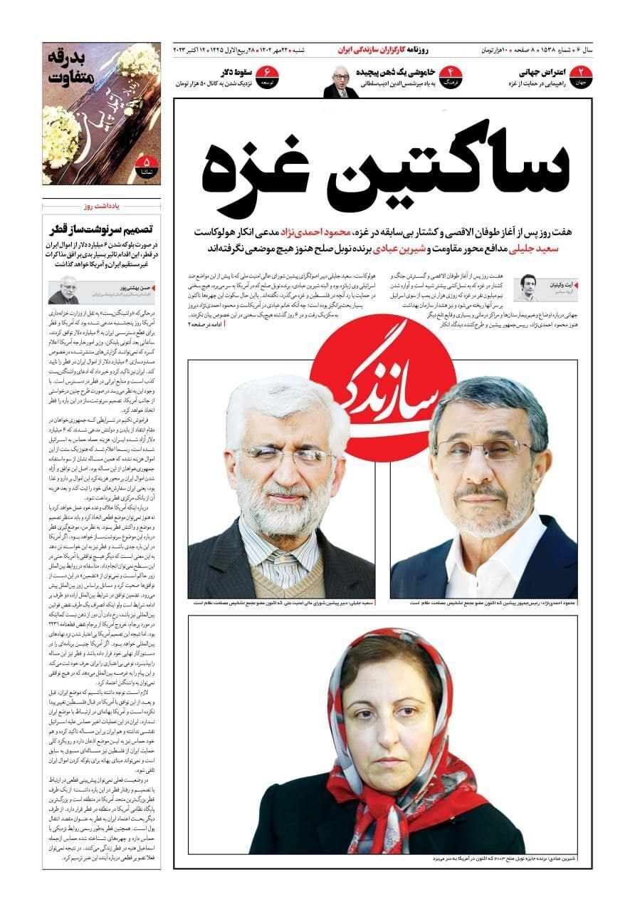 ساکتین غزه! / انتقاد به سکوت احمدی‌نژاد و سعید جلیلی درخصوص جنایات صهیونیست‌ها