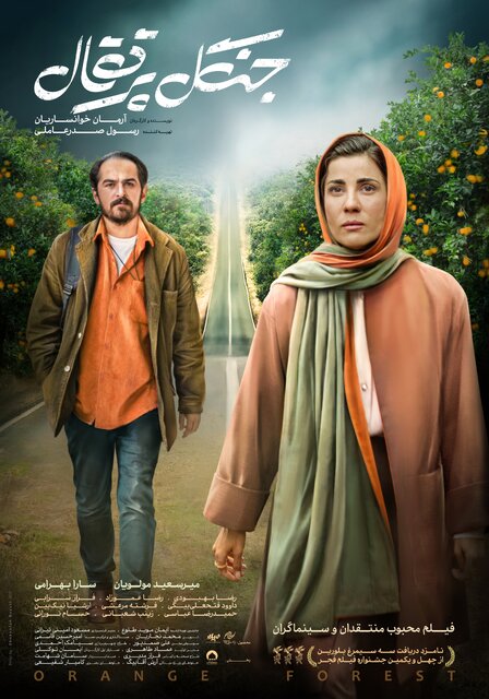 اکران فیلمی با حال و هوای پاییزی