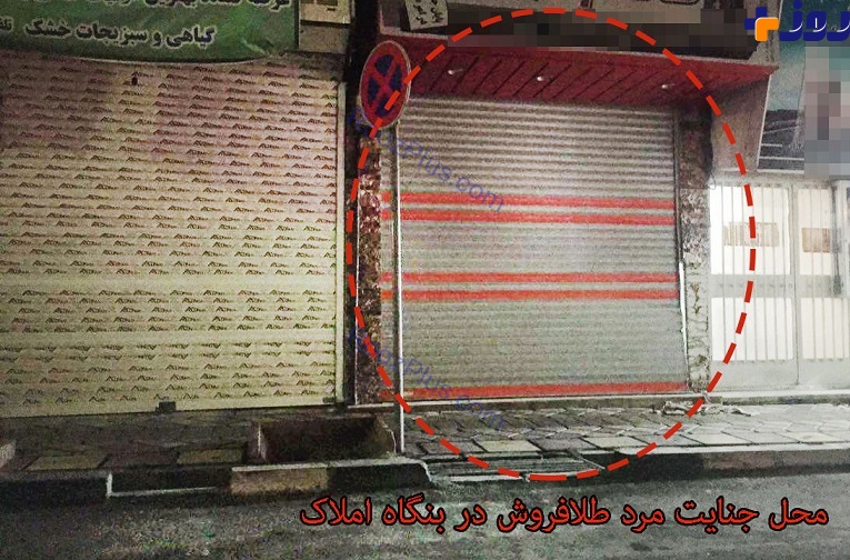 اعترافات وحشتناک قاتلی که طلافروش تهرانی را سلاخی کرد +عکس
