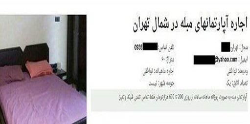 خانههایی در تهران که ساعتی اجاره میشود! /عکس خانههایی در تهران که ساعتی اجاره میشود! /عکس