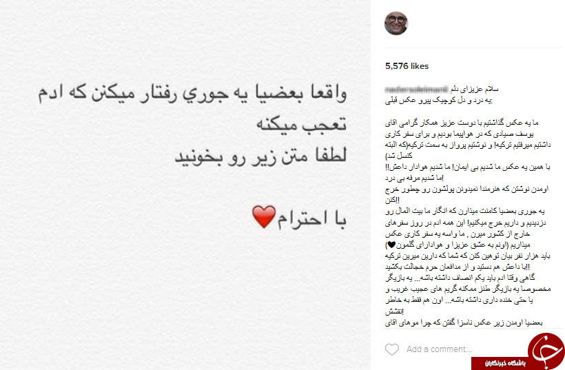 نادر سلیمانی: من داعشی نیستم + عکس