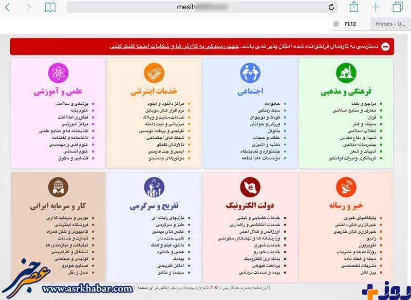 روش جدید و متفاوت تبلیغ مسیحیت برای ایرانیان /عکس