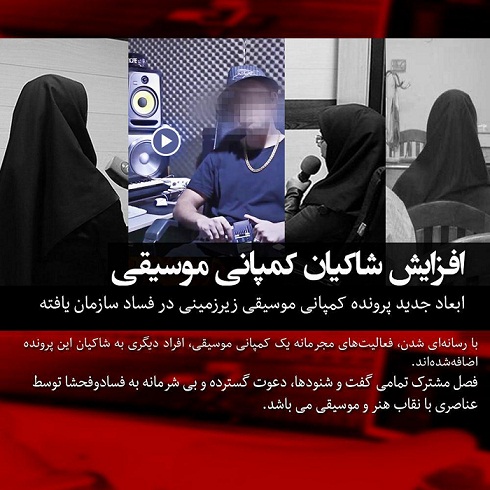 افزایش شاکیان کمپانی موسیقی