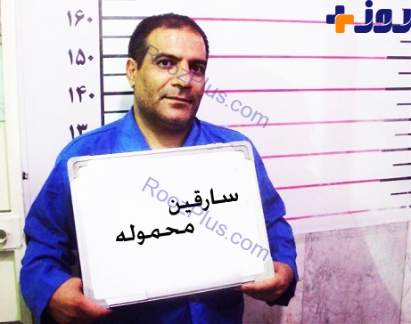 سرقت محموله های پالایشگاه تهران با شگرد بیهوشی