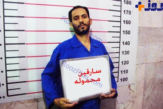 سرقت محموله های پالایشگاه تهران با شگرد بیهوشی