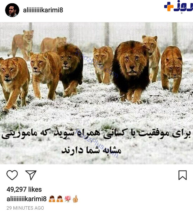 پست معنادار علی کریمی پس از برکناری از سرمربی‌گری نفت تهران