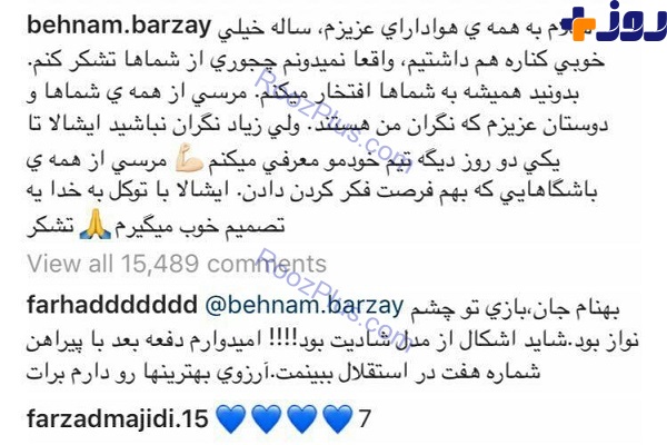 سرمایه‌سوزی استقلال داد فرهاد مجیدی را در آورد/ کنایه به مدیران باشگاه استقلال
