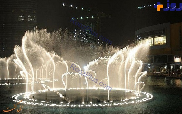 آبنمای ۲۱۸ میلیون دلاری!/تصاویر