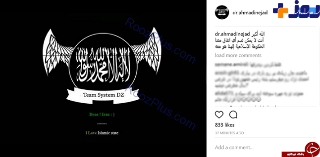 صفحه اینستاگرام احمدی نژاد توسط داعش هک شد+تصاویر