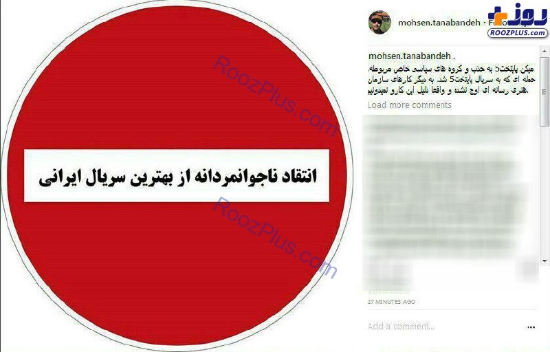 بازیگر معروف به انتشار يك پست جعلی درمورد خودش چه واكنشی نشان داد؟