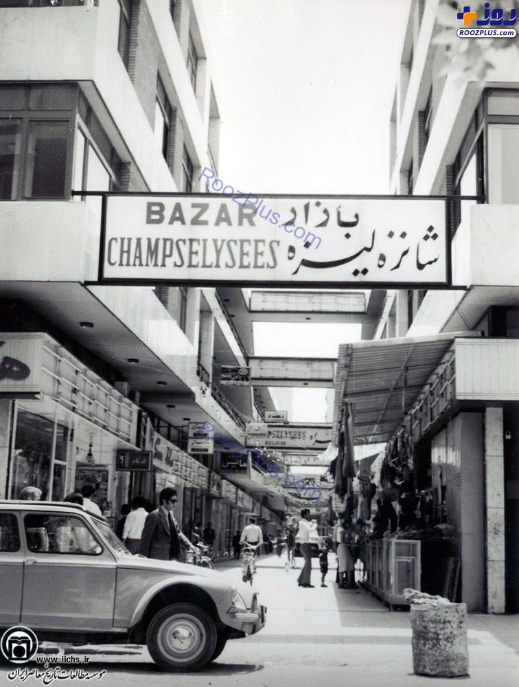 عکسهای تهران قدیم