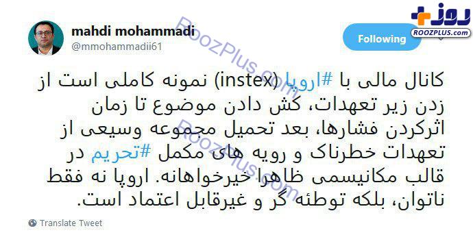 instex زمینه‌چینی اروپا برای تحمیل مجموعه وسیعی از تعهدات خطرناک به ایران