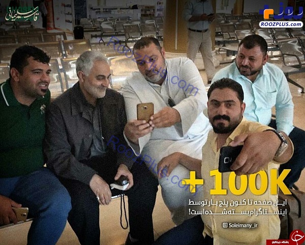 عکس/ اینستاگرام سردار سلیمانی صدهزارتایی شد