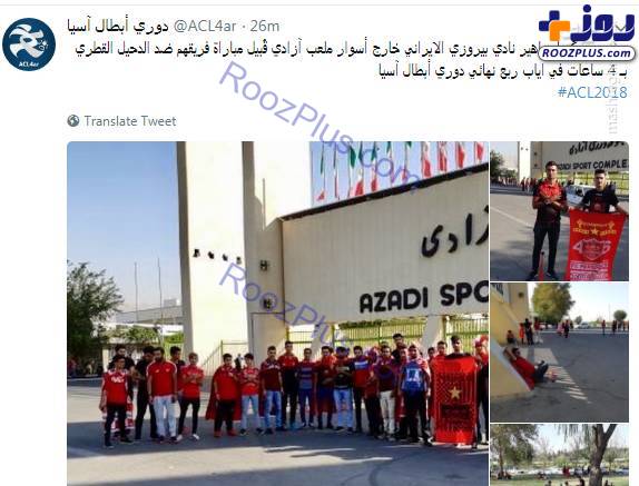 تعجب توئیتر لیگ قهرمانان از پرسپولیسی‌ها