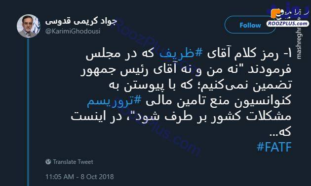 رمز کلام ظریف در مجلس چیست؟